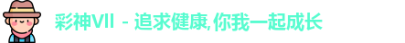 彩神Vll首页